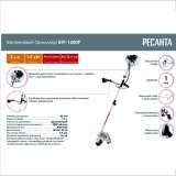 фото 2 -Бензиновый триммер Ресанта БТР-1500Р 70/2/36