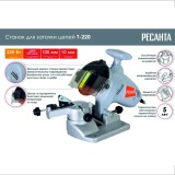 фото 2 -Станок для заточки цепей Ресанта Т-220 75/10/2