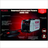 фото 2 -Сварочный полуавтомат Ресанта САИПА-135С MIG 5в 65/7