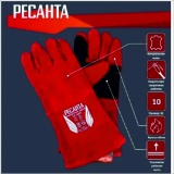 фото 4 -Сварочные краги Ресанта СК-10КП 71/6/49