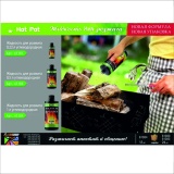 фото 2 -Жидкость для розжига 0,22 л углеводородная ULTRA