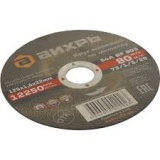 Диск отрезной по металлу ВИХРЬ 125х1,6х22 мм 73/1/3/29