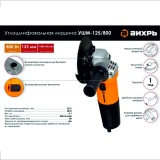 фото 2 -Болгарка (УШМ) Вихрь углошлифовальная машина УШМ-125/800 72/12/9