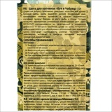 фото 3 -Щепа для копчения BOYSCOUT Бук + Чабрец, 1 л 61460