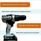 фото 3 -Дрель - шуруповерт ударный аккумуляторный Nanwei d5163hc 16,8 В - бесщеточный (Батарея 2.0ah x2)