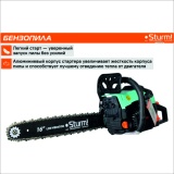 фото 2 -Бензопила Sturm! GC99452B