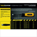 фото 2 -Отвертка Hanskonner HK1040-16-PH2-150