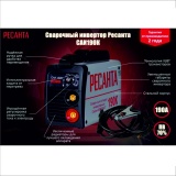 фото 2 -Инверторный сварочный аппарат Ресанта САИ190К 65/36