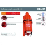 фото 2 -Насос вибрационный Ресанта НВ-10Н 77/8/2