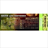 фото 2 -Щепа для копчения BOYSCOUT Осина, 1 л 25 61200