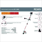 фото 2 -Триммер бензиновый Ресанта БТР-1300Р 70/2/34