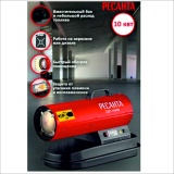 фото 2 -Дизельная пушка, тепловая, Ресанта ТДП-10000 67/1/31