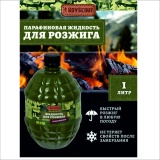 фото 4 -Жидкость для розжига BOYSCOUT 1 л Парафиновая 61037