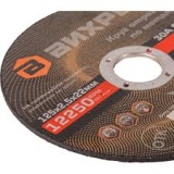 Диск отрезной по металлу ВИХРЬ 125х2,5х22 мм 73/1/3/31