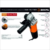 фото 2 -Болгарка (УШМ) Вихрь углошлифовальная машина Вихрь УШМ-125/1100Э 72/12/10