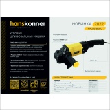 фото 2 -Болгарка (УШМ) Hanskonner PLATINUM HAG16180EC