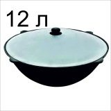 Казан Узбекский, чугунный плоское дно 12 л.