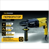 фото 2 -Перфоратор Hanskonner SDS Plus PLATINUM HRH0928H