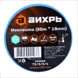 фото 4 -Изолента Вихрь ПВХ (20 м * 19 мм) 73/3/3/3