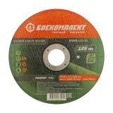 Диск отрезной по металлу БОЕКОМПЛЕКТ B9020-125-16