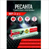 фото 2 -Электрод МР-3 (3 мм; 1 кг) Ресанта 71/6/20