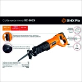 фото 2 -Пила сабельная Вихрь ПС-900Э 72/25/1