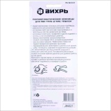 фото 5 -Ножницы для ПВХ труб ВИХРЬ 73/10/2/1