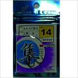 Крючки hayabusa 1737 №14